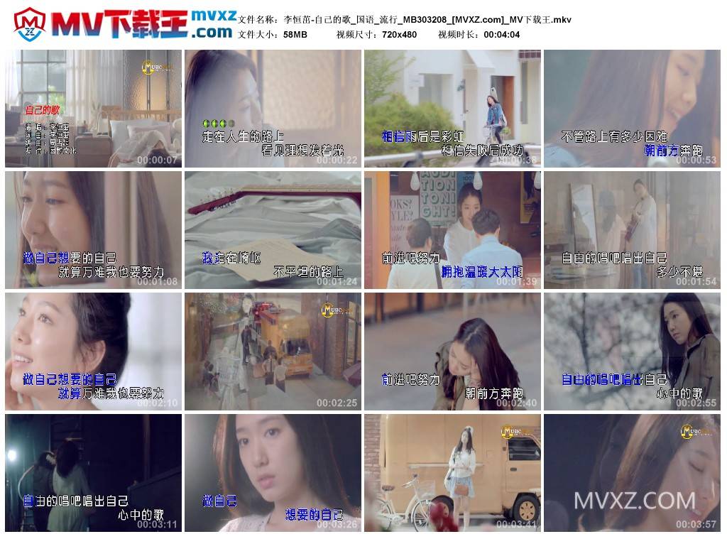 李恒茁-自己的歌_国语_流行_MB303208